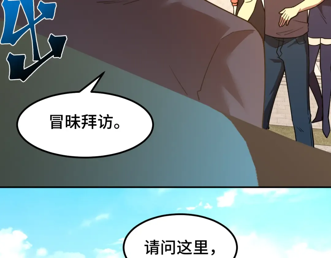第65话 第七圣武大 第35页