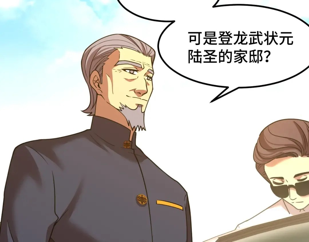 第65话 第七圣武大 第36页
