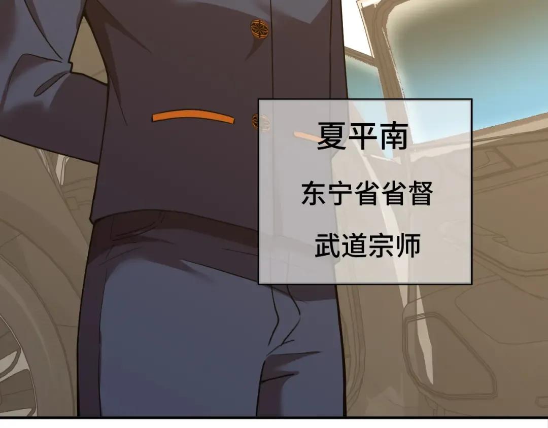 第65话 第七圣武大 第37页