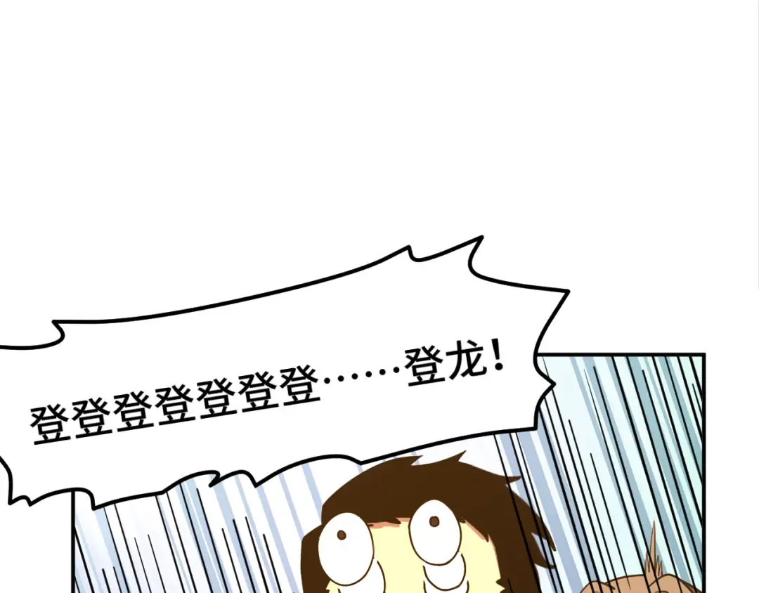 第65话 第七圣武大 第38页