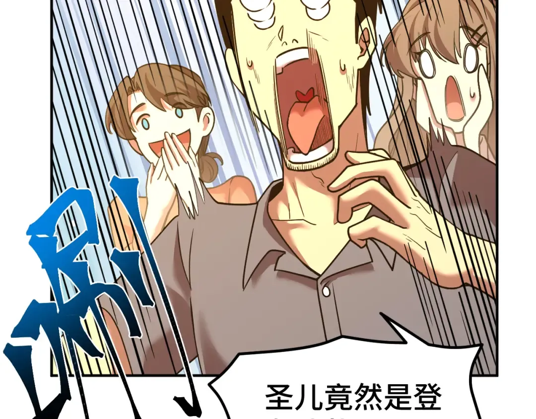 第65话 第七圣武大 第39页