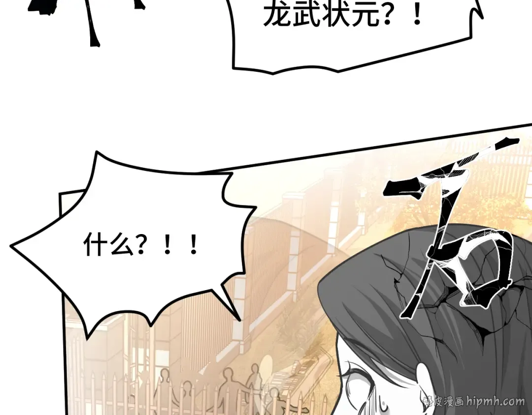 第65话 第七圣武大 第40页