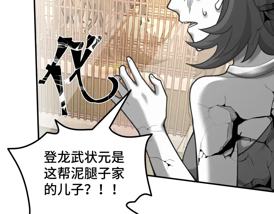 第65话 第七圣武大 第41页