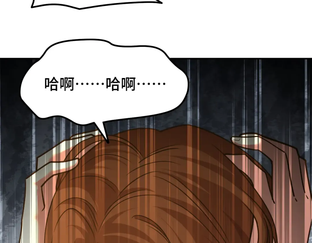 第65话 第七圣武大 第42页