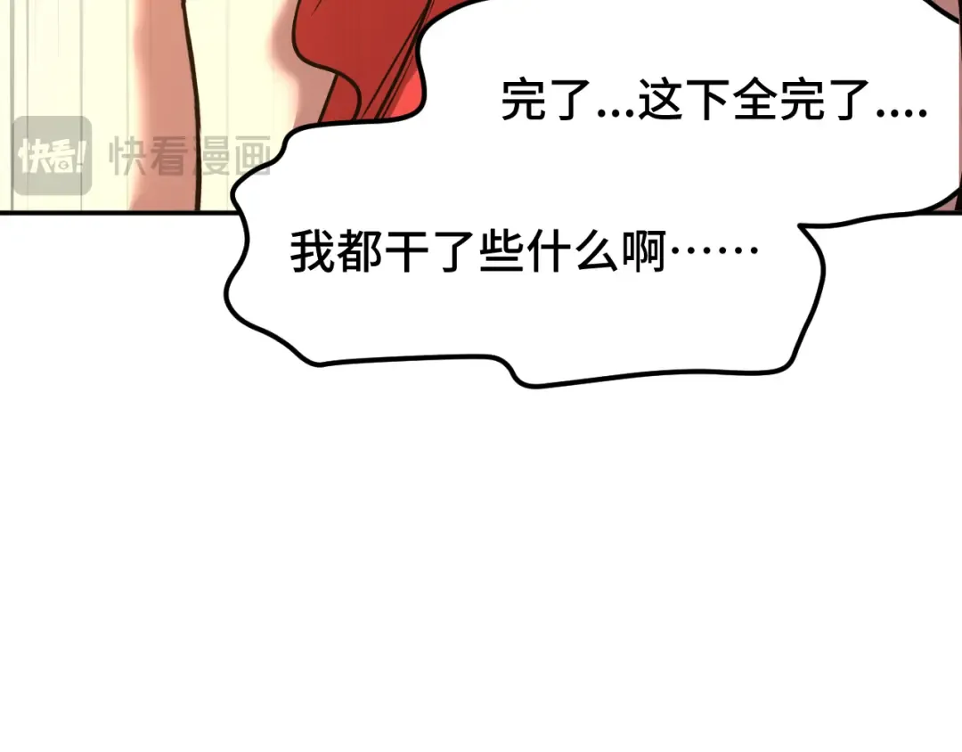 第65话 第七圣武大 第44页