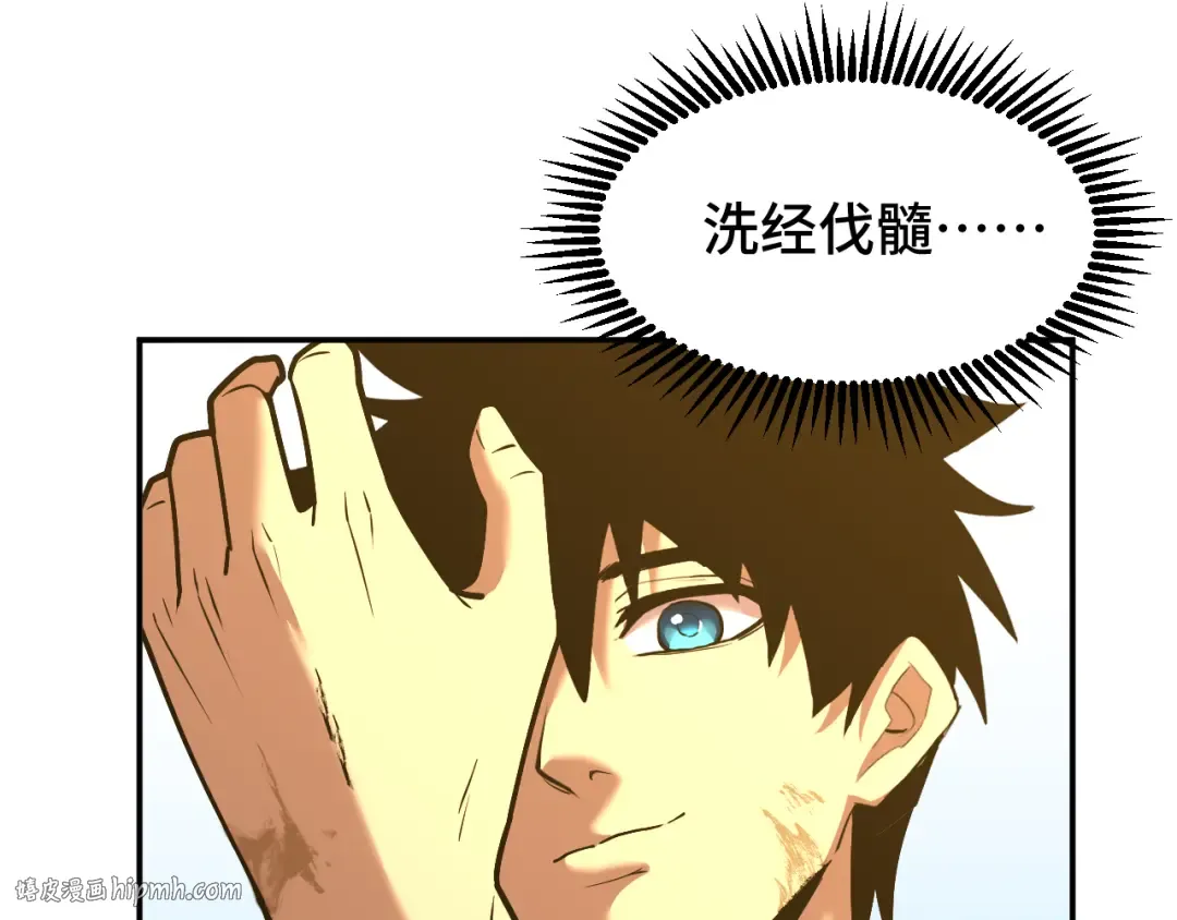 第65话 第七圣武大 第48页
