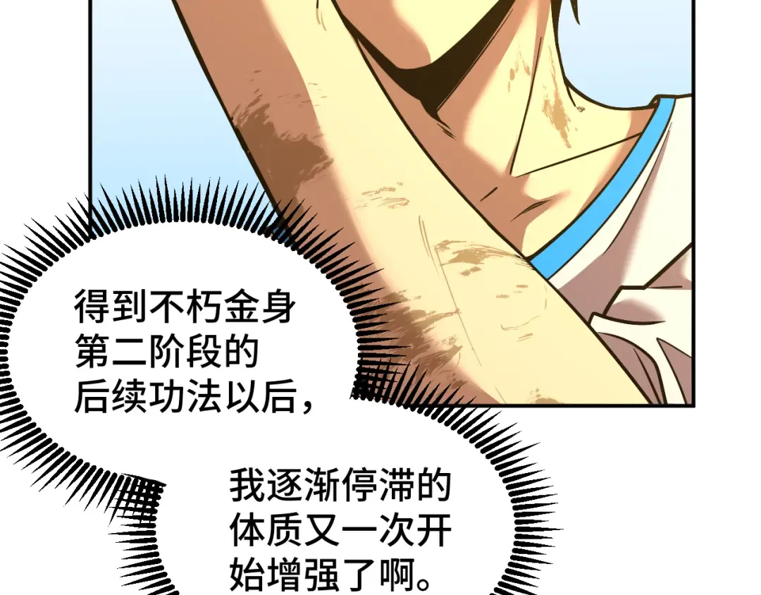 第65话 第七圣武大 第49页