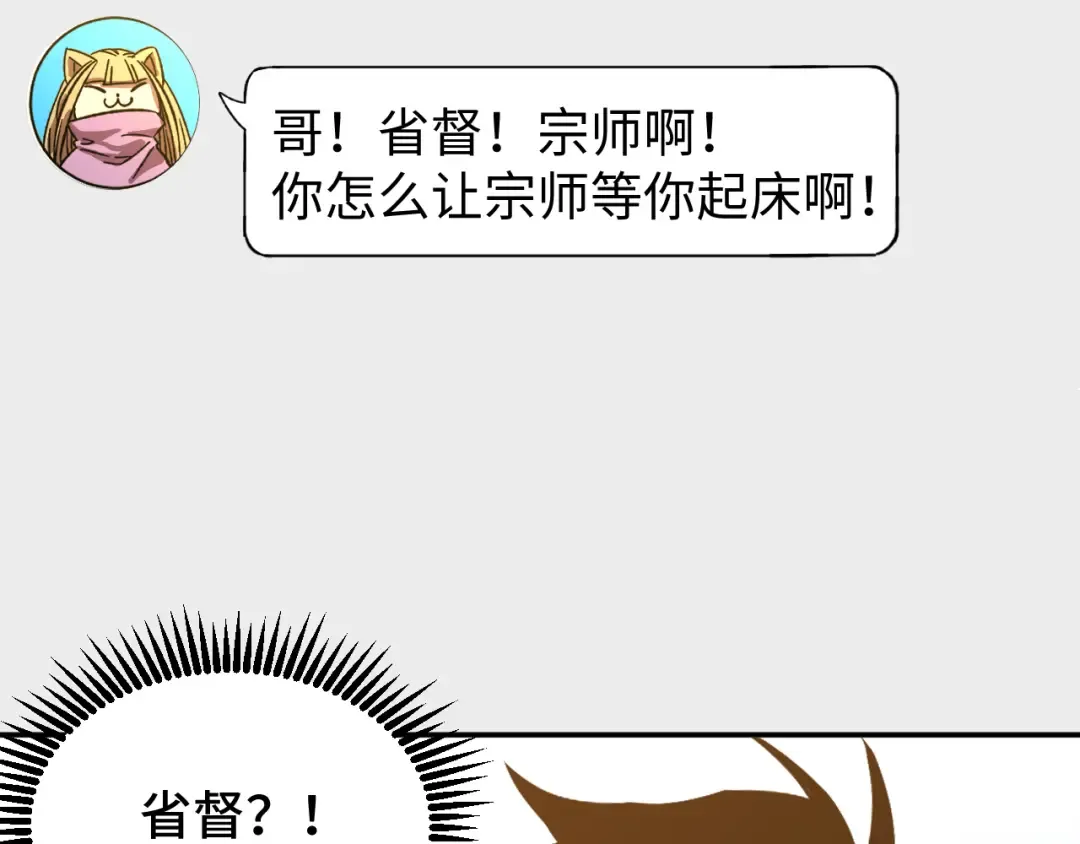 第65话 第七圣武大 第54页
