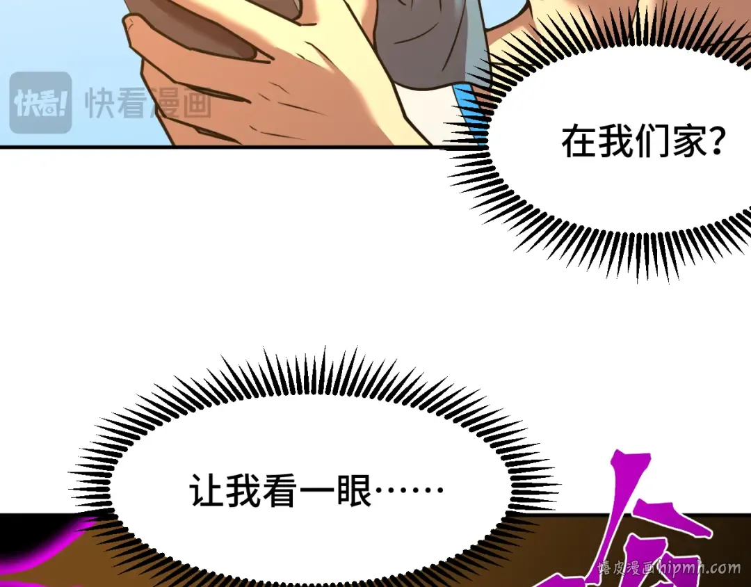 第65话 第七圣武大 第56页