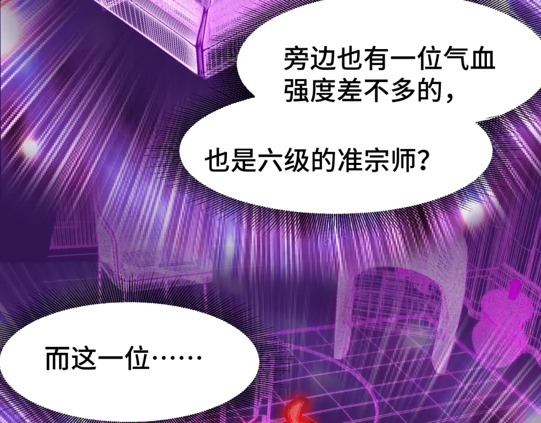 第65话 第七圣武大 第63页