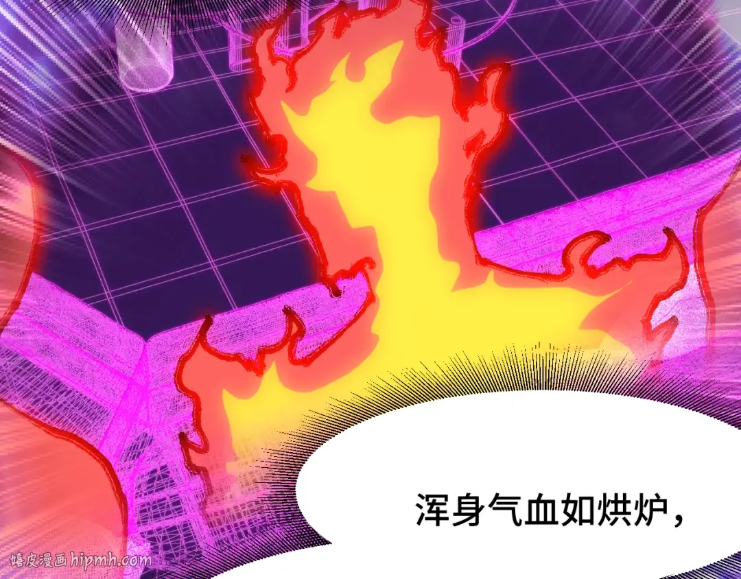 第65话 第七圣武大 第64页