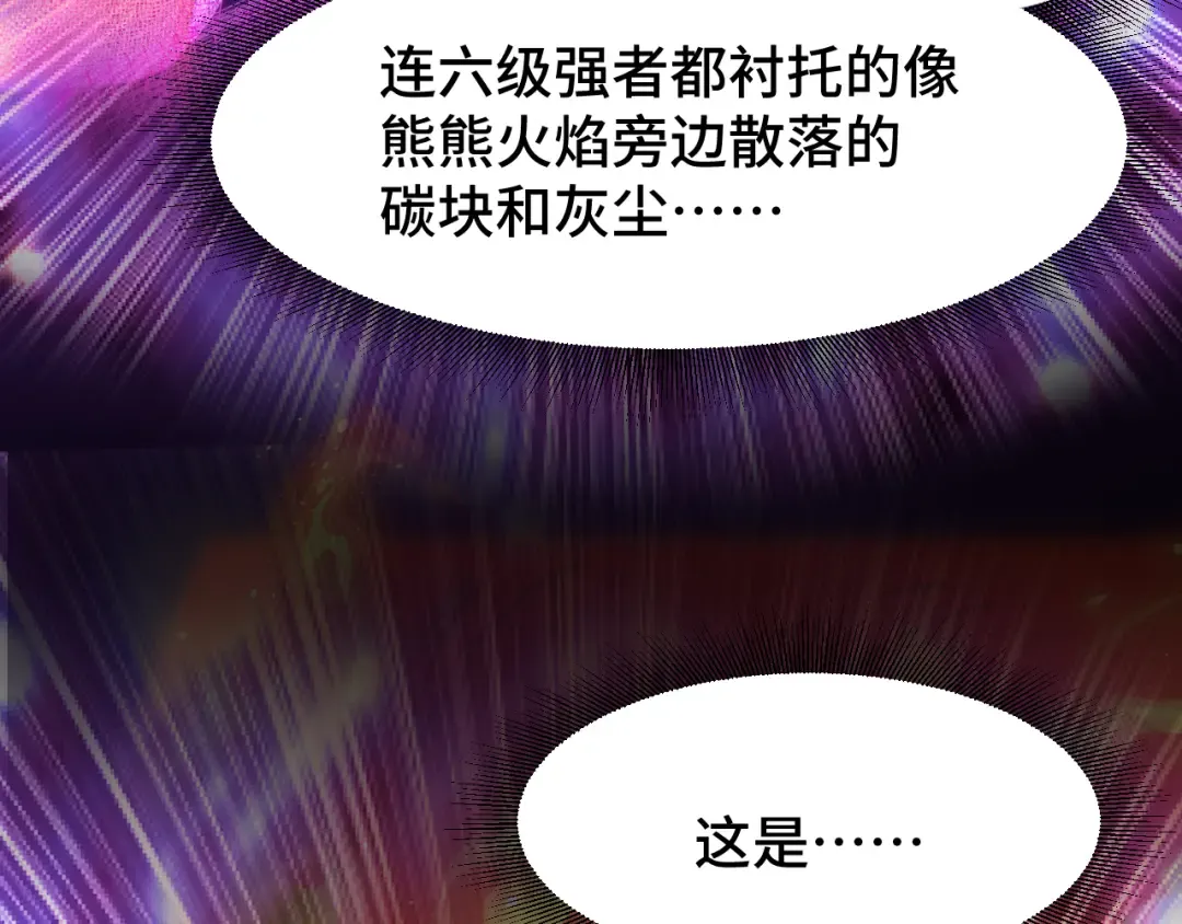 第65话 第七圣武大 第65页