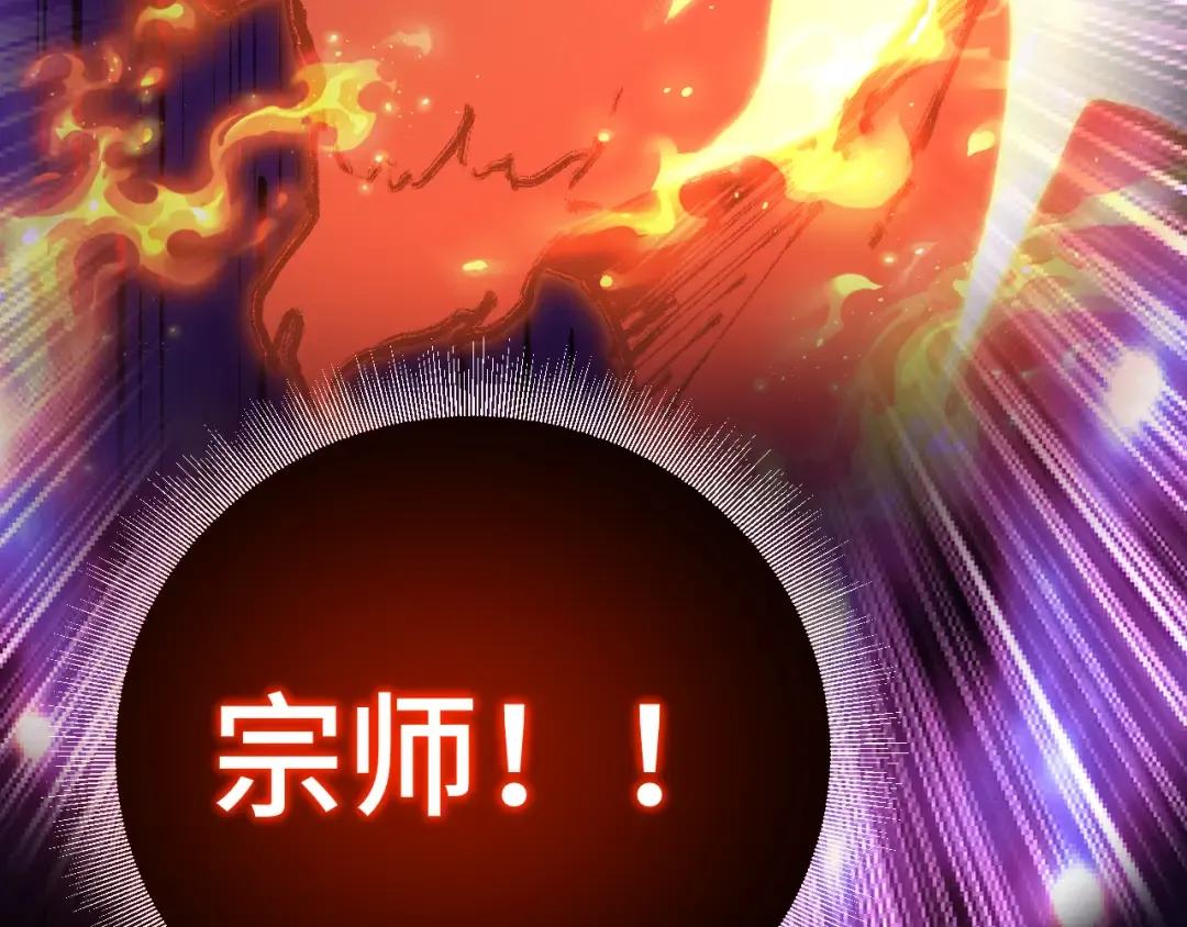 第65话 第七圣武大 第67页