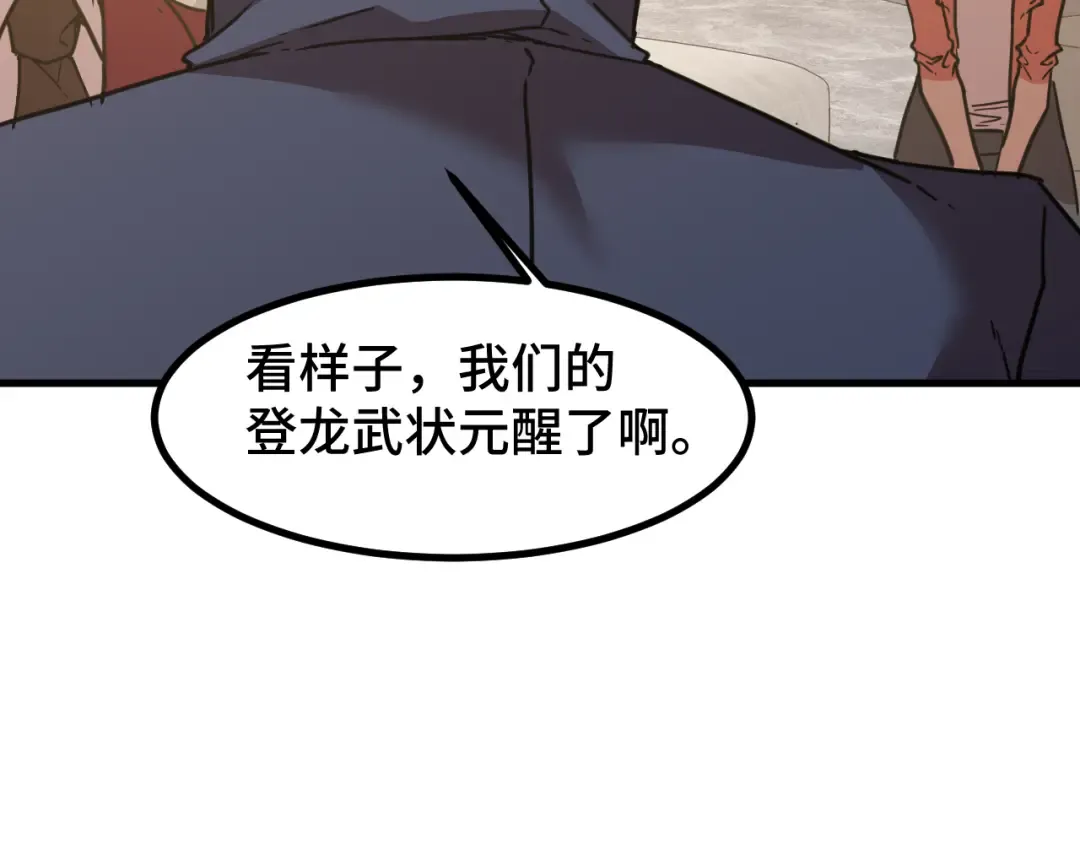第65话 第七圣武大 第70页