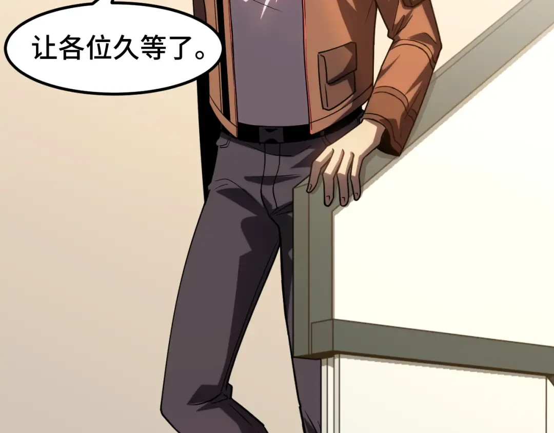 第65话 第七圣武大 第74页