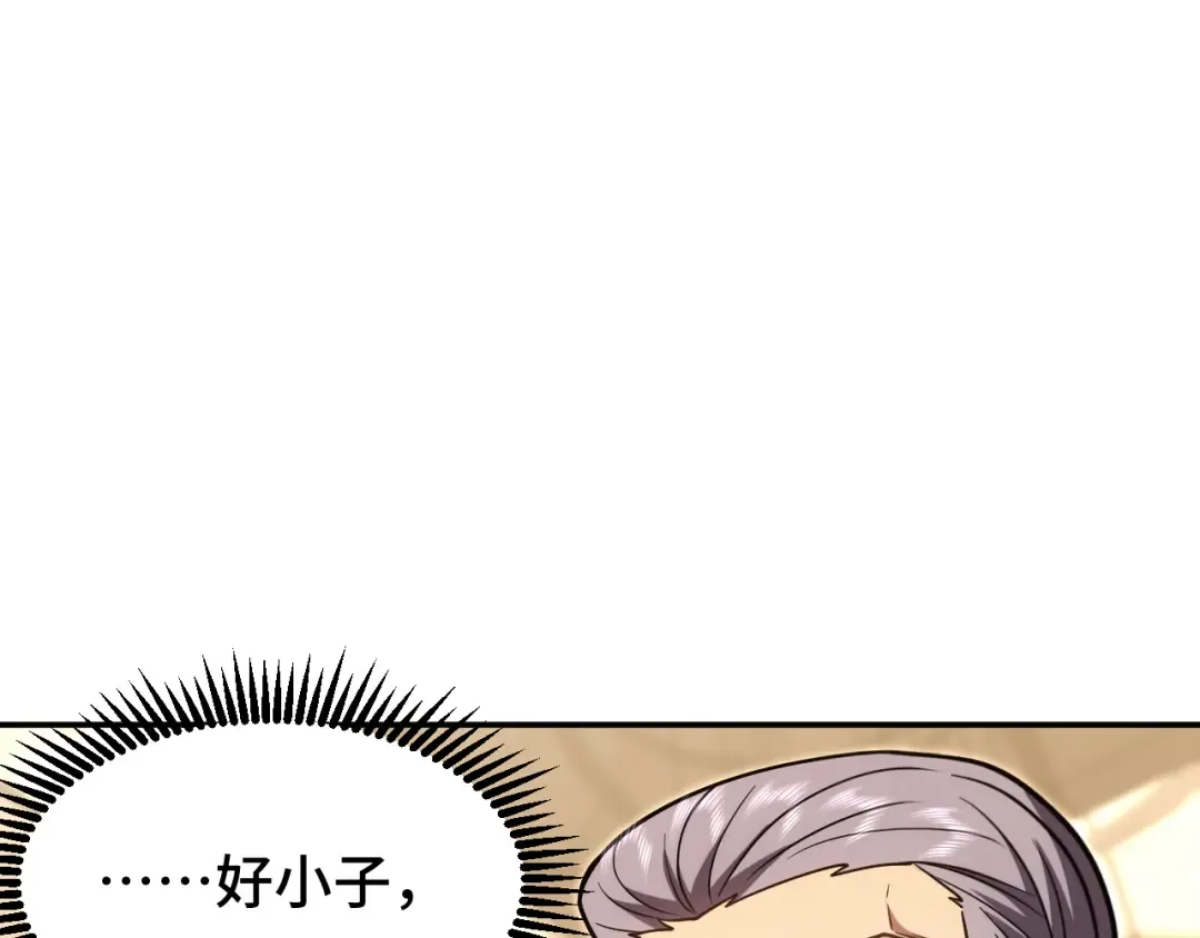 第65话 第七圣武大 第76页