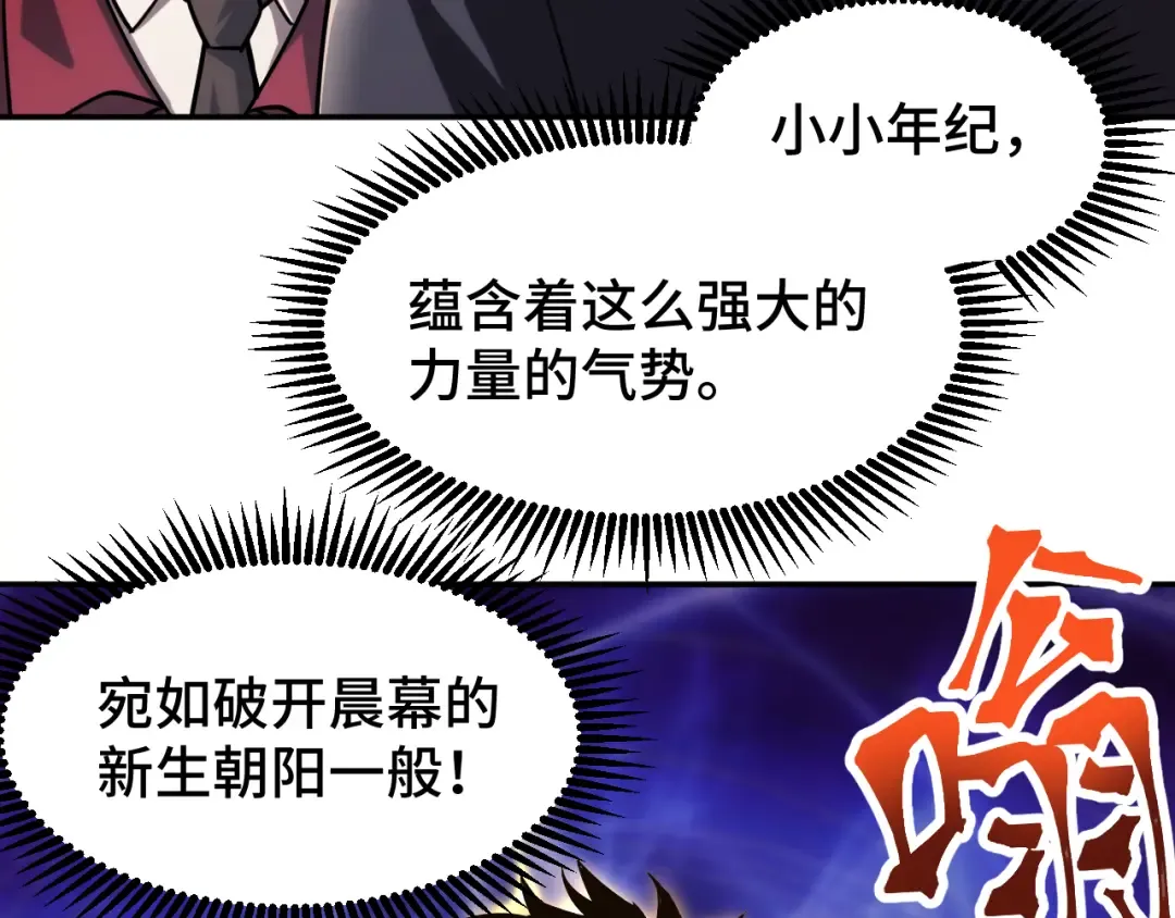 第65话 第七圣武大 第78页