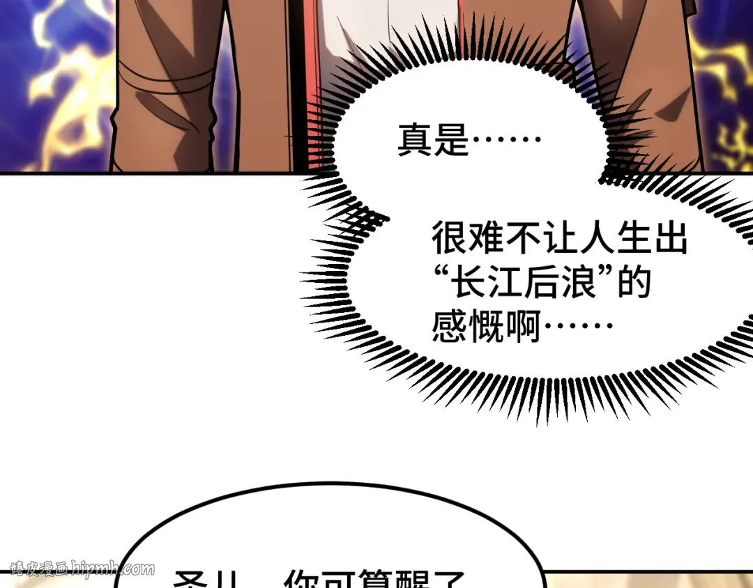 第65话 第七圣武大 第80页