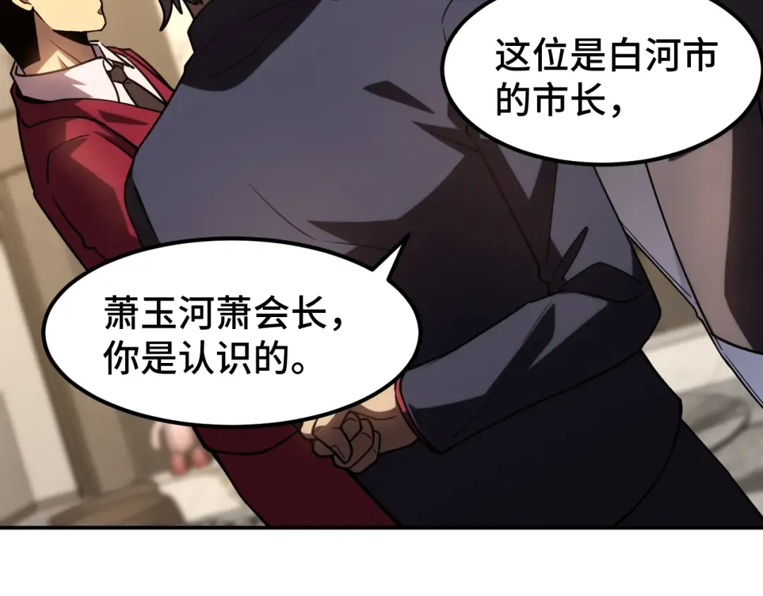第65话 第七圣武大 第82页