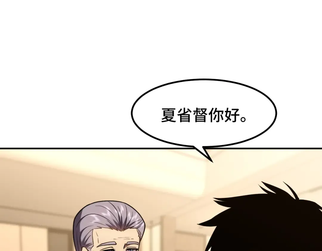 第65话 第七圣武大 第83页