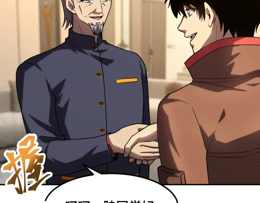 第65话 第七圣武大 第84页