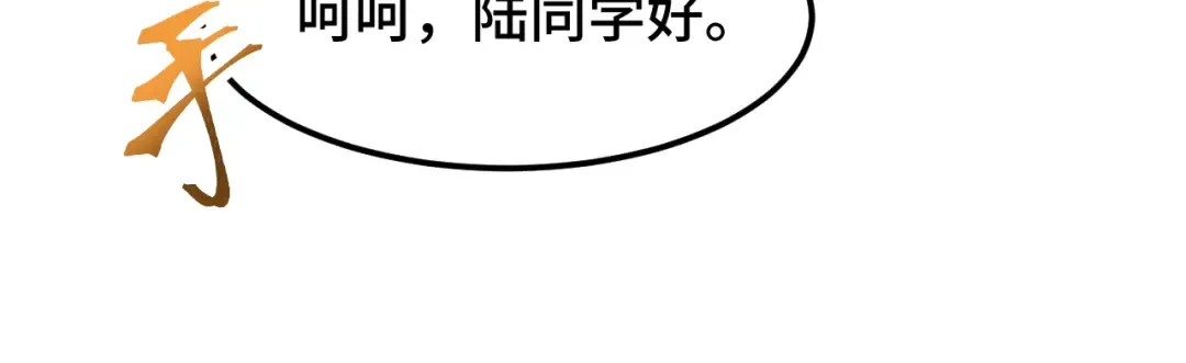 第65话 第七圣武大 第85页