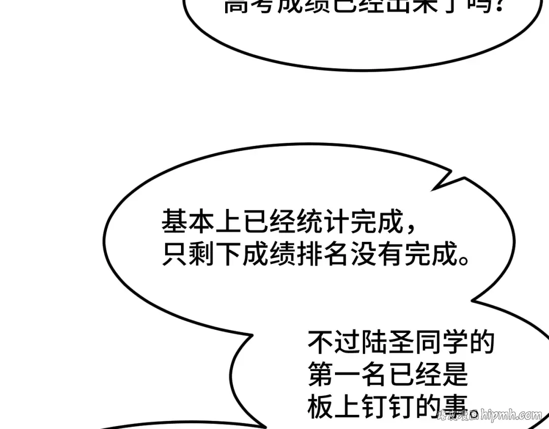第65话 第七圣武大 第88页