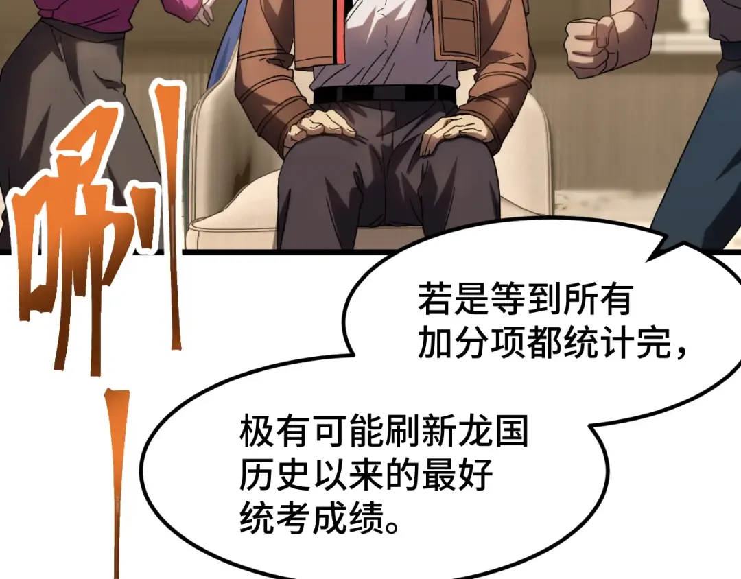 第65话 第七圣武大 第90页