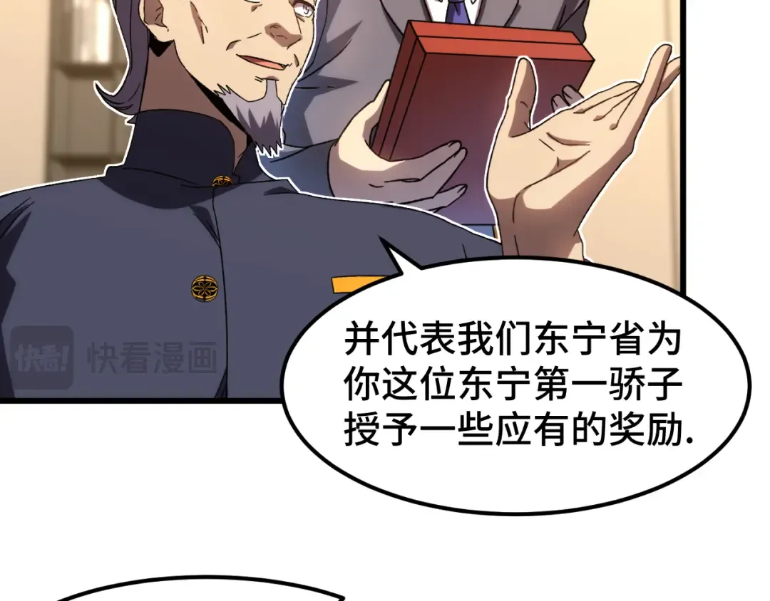第65话 第七圣武大 第92页