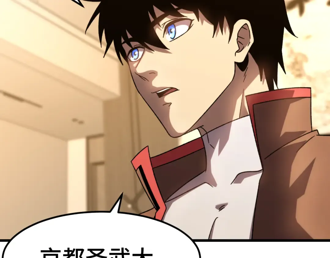 第65话 第七圣武大 第98页