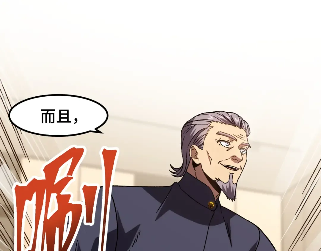 第65话 第七圣武大 第102页