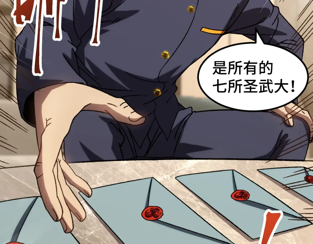 第65话 第七圣武大 第103页