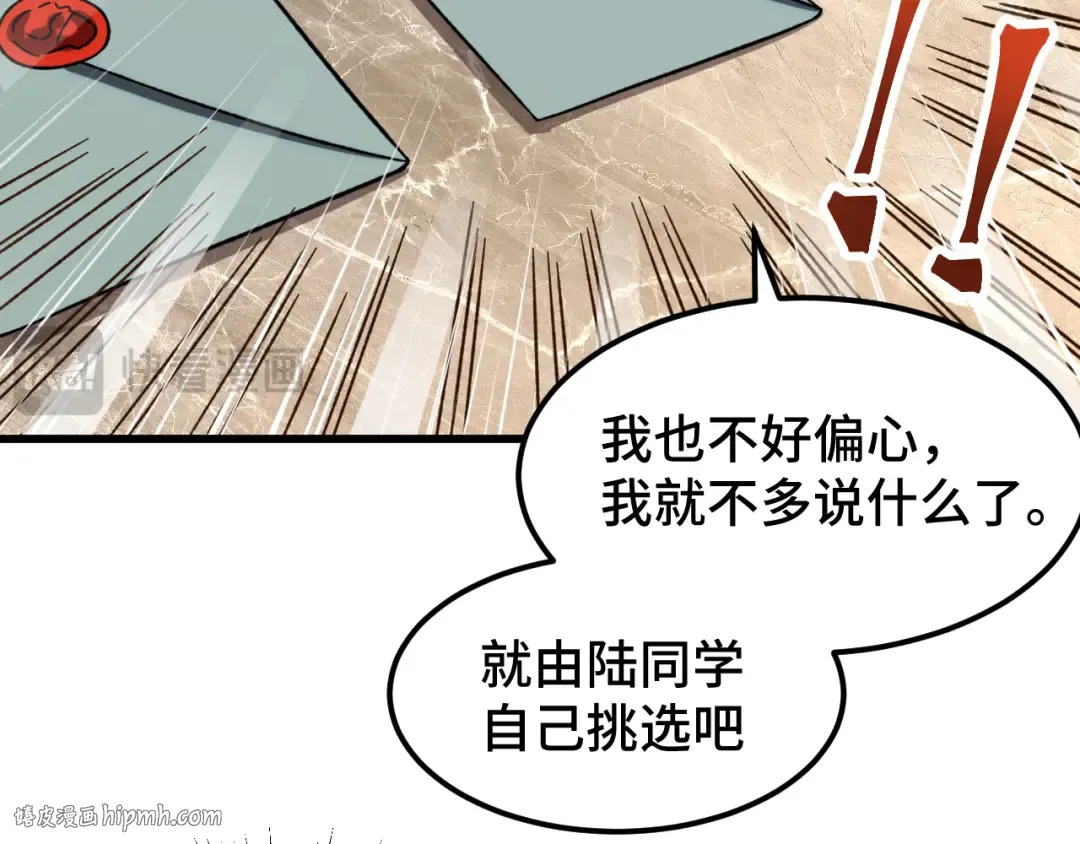 第65话 第七圣武大 第104页