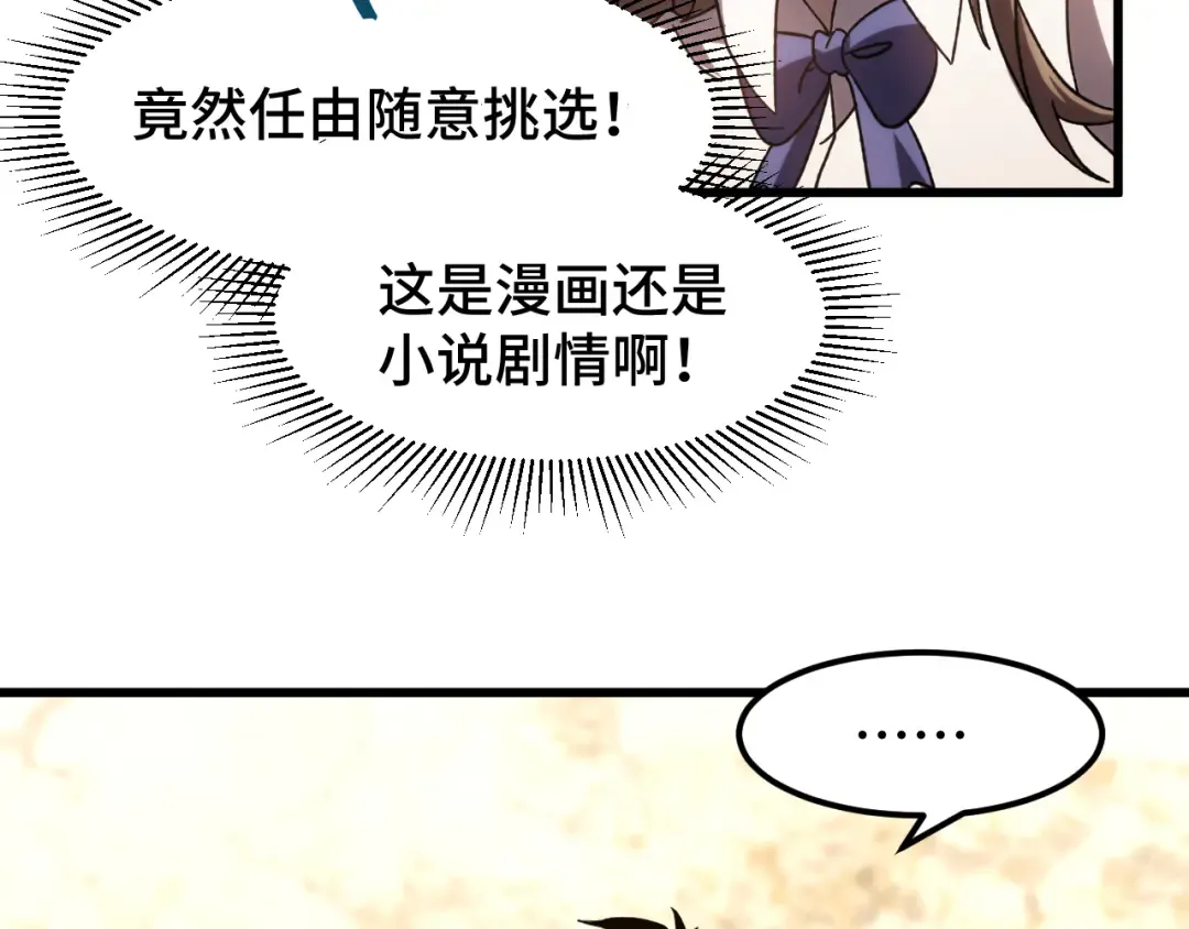 第65话 第七圣武大 第106页
