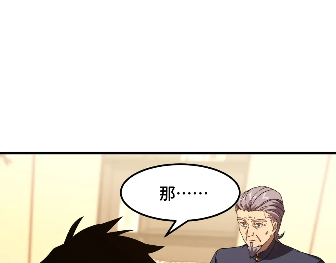 第65话 第七圣武大 第110页