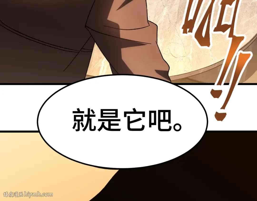 第65话 第七圣武大 第112页