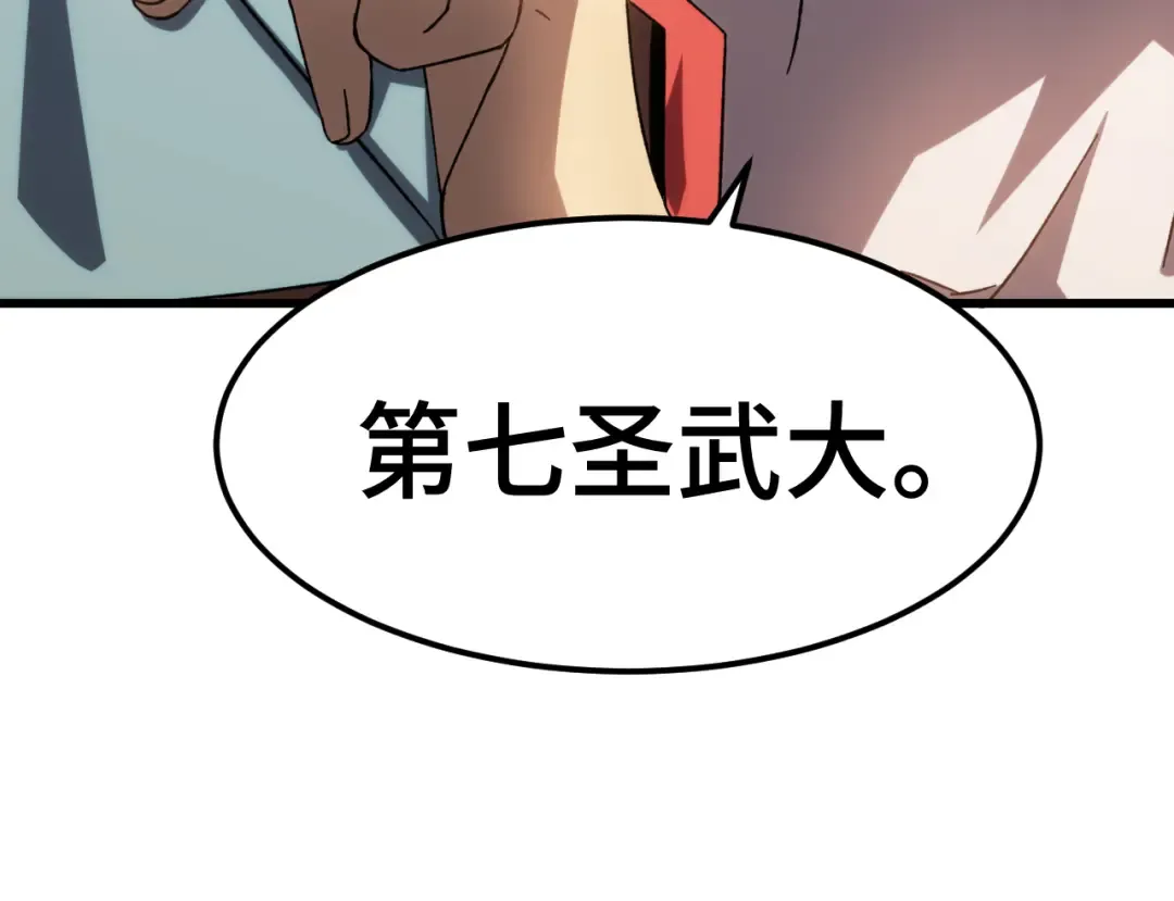 第65话 第七圣武大 第114页