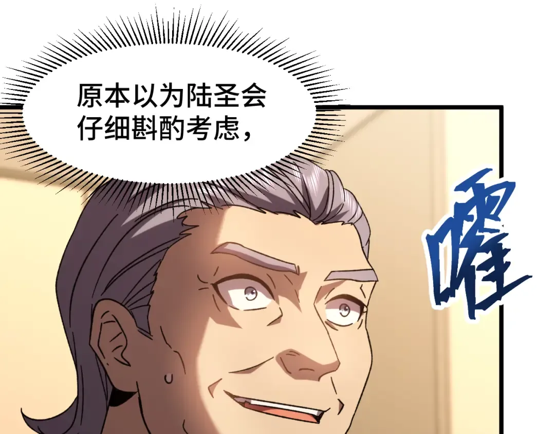 第65话 第七圣武大 第115页