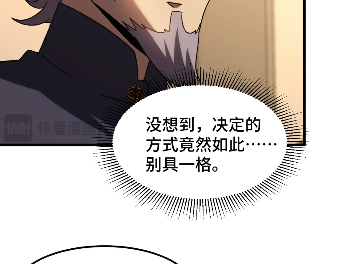 第65话 第七圣武大 第116页