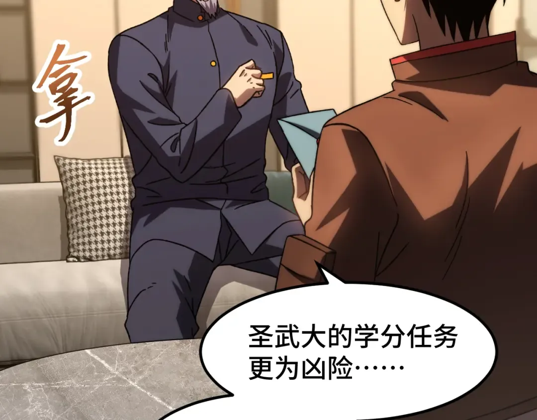 第65话 第七圣武大 第118页