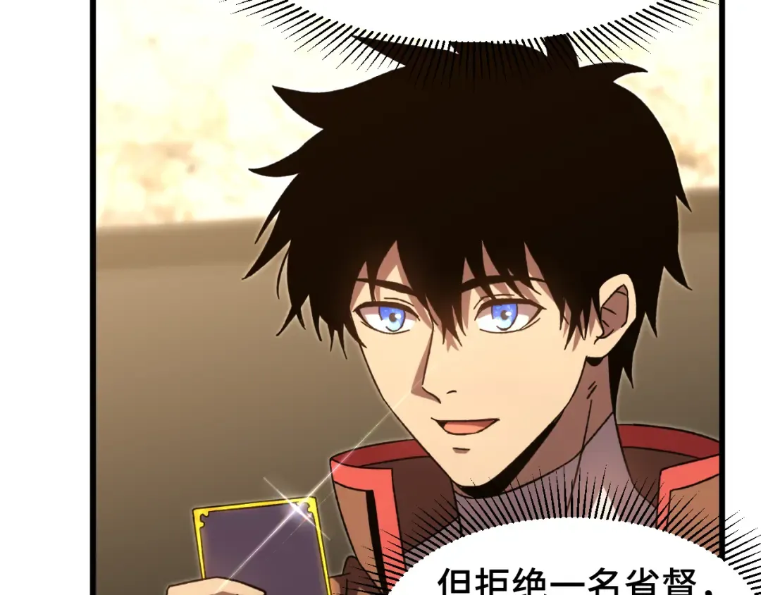 第65话 第七圣武大 第122页