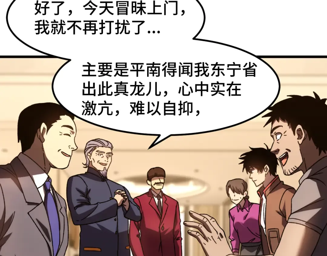 第65话 第七圣武大 第124页