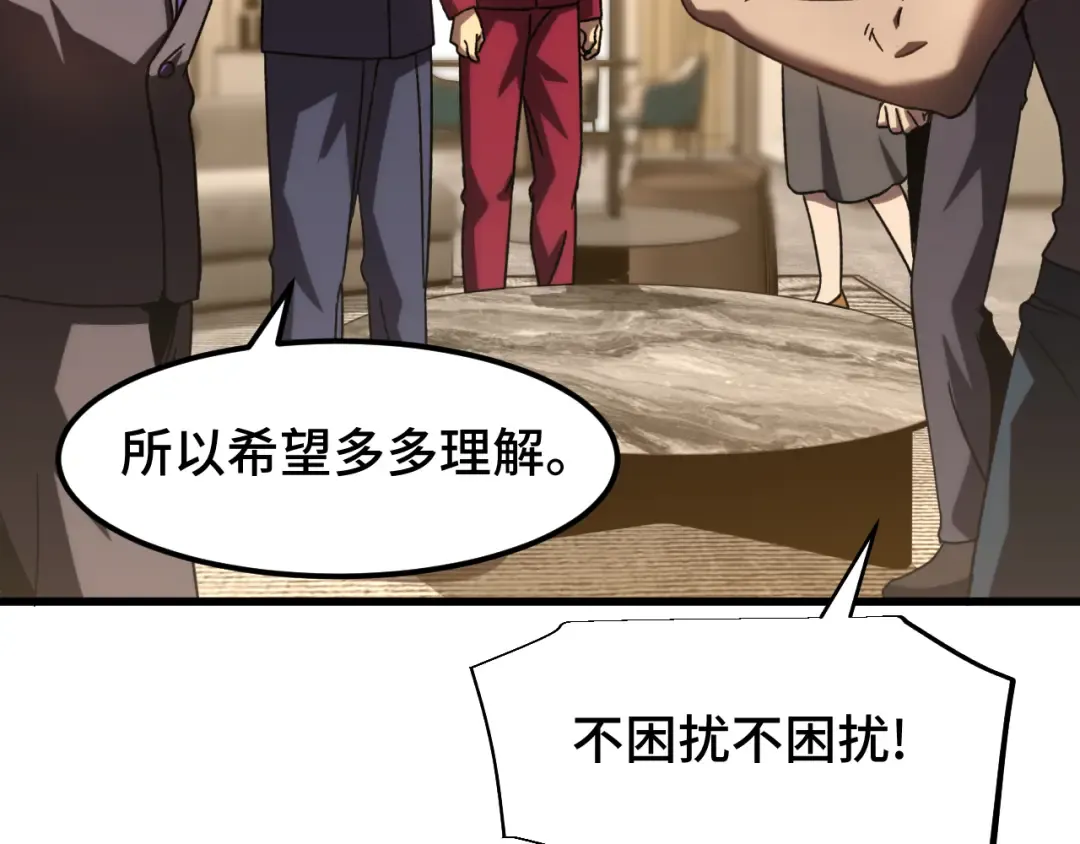 第65话 第七圣武大 第125页