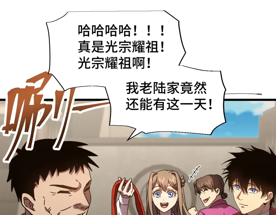 第65话 第七圣武大 第130页