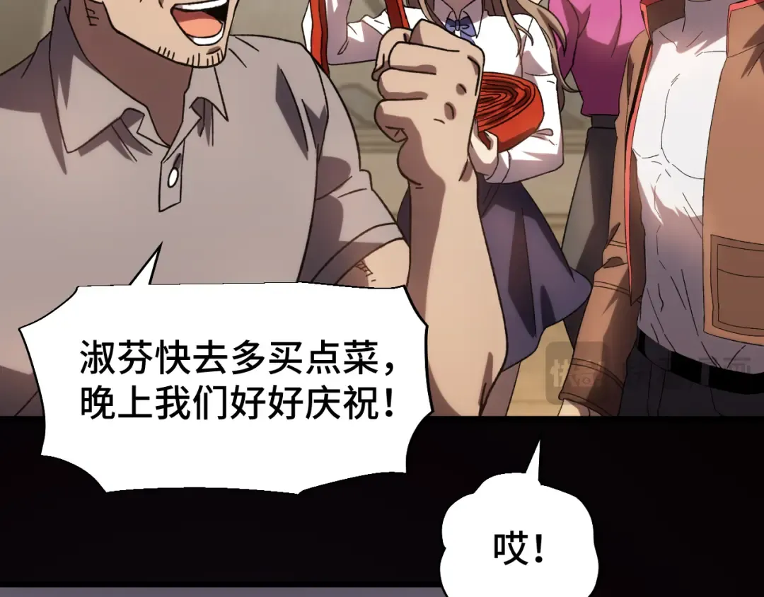 第65话 第七圣武大 第131页