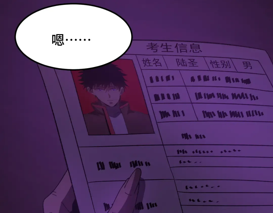 第65话 第七圣武大 第134页