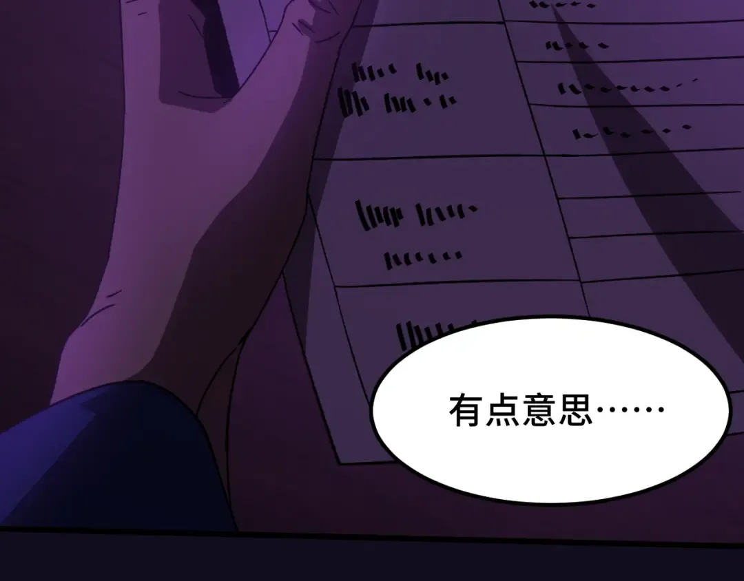 第65话 第七圣武大 第135页