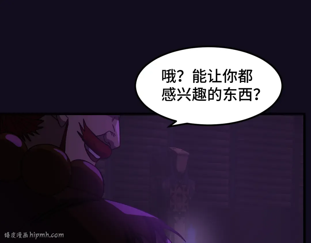 第65话 第七圣武大 第136页