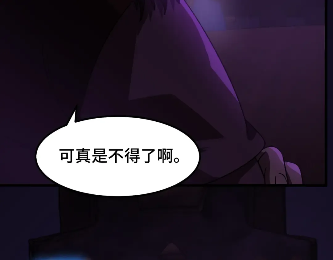第65话 第七圣武大 第137页