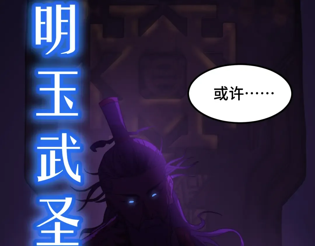 第65话 第七圣武大 第138页
